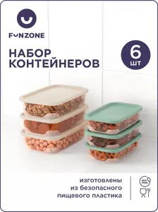 Набор контейнеров для еды FunZone 6 шт (0,55 л - 3 шт, 1 л - 3 шт, с озон-картой)