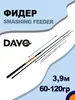 Фидер DAYO SMASHING FEEDER (3+3) 60-120 гр 3,9 м для рыбалки (с Ozon картой)