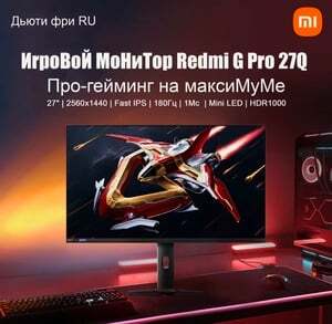 Монитор 27" Redmi G Pro 27Q ( обновленная версия ) 
