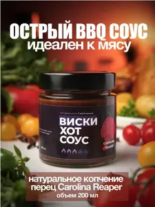 Распродажа острых соусов с королиной от Chiliblaster, например Виски Хот