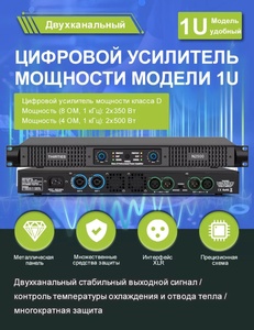 Усилитель мощности для колонок Thirties 500w4