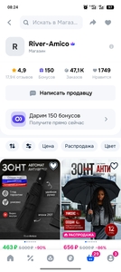 150 баллов магазина River-Amico (зонты)