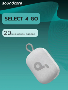Беспроводная колонка Soundcore Select 4 Go (с ВБ кошельком)