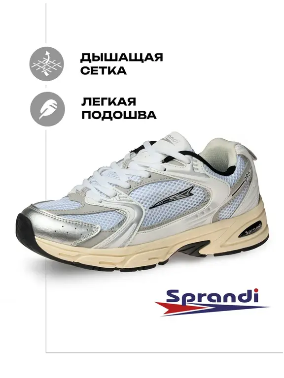 Кроссовки Sprandi Running, р.40 (с Озон-картой)