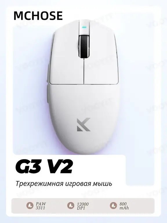 Игровая беспроводная мышь MCHOSE G3 V2, 800 mAh (+ 150 бонусов, из-за рубежа, с картой OZON)