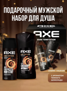 Набор AXE Dark Temptation 
