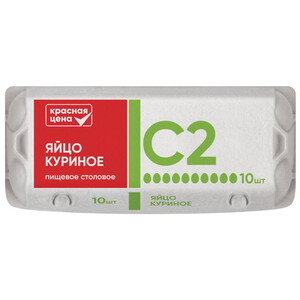 Яйца куриные С2 