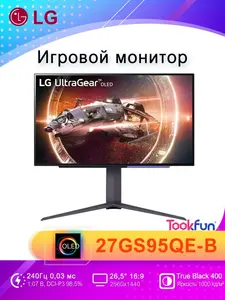 Игровой монитор 27''  LG UltraGear 27GS95QE-B,  OLED, QHD, 240Hz (с Озон-картой, пошлина 4551₽)