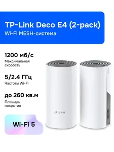 Роутер TP-Link Deco E4 (2-pack)
