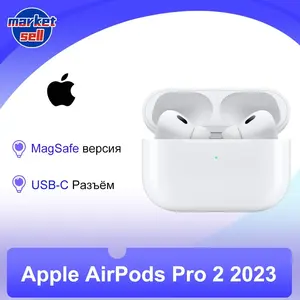 Наушники AirPods Pro 2 Type-C (с озон-картой, из-за рубежа)