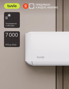 Кондиционер (сплит-система) Tuvio ACN07W11, белый/бежевый (с картой Пей)
