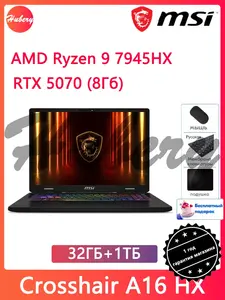Игровой ноутбук MSI Crosshair A16 HX D7WGKG-029CN (AMD Ryzen 9 7945HX, RAM 32 ГБ, SSD 1024 ГБ, NVIDIA GeForce RTX 5070) (с Ozon Картой, из-за рубежа, пошлина ≈ 15 062 ₽)