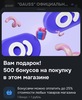 500 бонусов у продавца Gauss