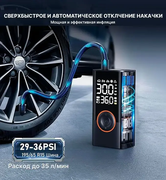 Беспроводной автомобильный компрессор