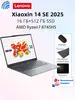 Ноутбук Lenovo Xiaoxin 14 SE 2025 14", R7-8745HS, 16/512ГБ (пошлина 3800₽, с картой Ozon)