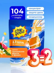 3=2 на Капсулы для стирки 3в1 zip Chip&Good (366₽/шт.)