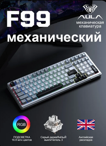 Клавиатура Aula F99 (из-за рубежа, продавец без отзывов, с картой Ozon)