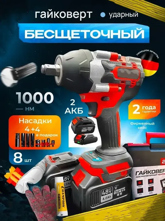 Гайковерт аккумуляторный бесщеточный COOL TOOLS 1000NM 2*4а/ч