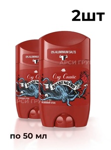 Дезодорант мужской Old Spice 50ml 2 штуки (с ВБ кошельком)