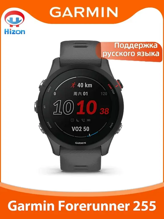 Спортивные часы Garmin Forerunner 255 (из-за рубежа, c Ozon картой)