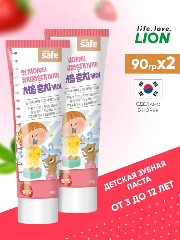 Детская зубная паста LION KIDS SAFE от 3-х до 12 лет, со вкусом клубники, 2 шт (с картой OZON)