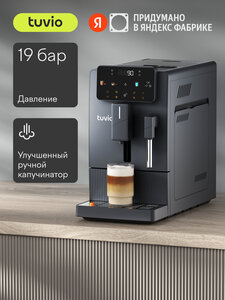 Кофемашина с капучинатором Tuvio TCM21AM (19 бар, итальянская помпа, с картой Пей)