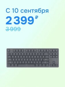 Проводная механическая клавиатура IO by Red Square Typex v2 Sapphire switch (с картой OZON)