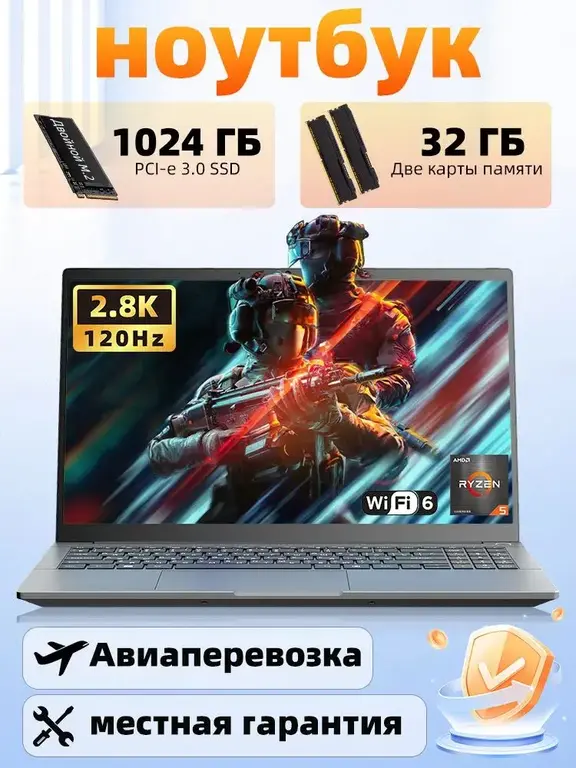 Ноутбук HMTEN ID12, 14", 2.8K, 120 Гц, IPS, Ryzen 5 7430U, 32ГБ/1ТБ, AMD Vega, Windows 11 (с Озон картой и пошлиной)