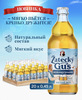 Пиво Zatecky Gus Безалкогольное Светлое, 20 шт. х 0,45 л, бутылка (с Ozon картой)