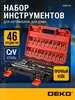 Набор инструментов для дома и автомобиля DEKO DKMT46 (с WB кошельком)