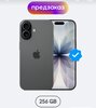 Смартфон Apple iPhone 17 256GB Sim+eSim (предзаказ из-за рубежа, с макс. кошельком ВБ)