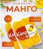 Манго сушеное без сахара натуральное 1кг (с ВБ кошельком)