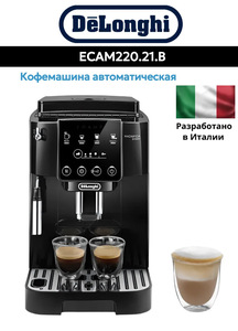 Кофемашина DeLonghi Magnifica Start ECAM220.21.B (с кошельком ВБ)