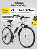 Велосипед Skill Bike 2600, горный, 21 скорость, сталь, 26" колеса, литые диски