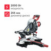 Торцовочная пила Boxbot CMS-2000-255SL, 2000 Вт 