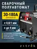 Сварочный аппарат полуавтомат инверторный DEKO Zitrek 180А