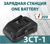 ЗУ Энергопром ЗСТ-1 2А для АКБ макитоподобных 