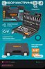 Набор инструментов для автомобиля 94 предмета ISMA TOOLS (c WB кошельком)