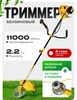 Триммер бензиновый садовый с разборной штангой GT 40 Partner for garden