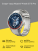Смарт-часы HUAWEI Watch GT 5 Pro 46mm Titanium