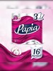 Туалетная бумага PAPIA, белая, 3 слоя, 16 рулонов