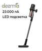 Беспроводной пылесос Deerma DEM-T30W, 23000 Па (цена с ozon-картой)
