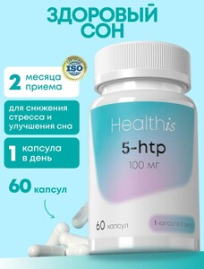 5 HTP Триптофан HealthIs (витамины для сна) с ВБ кошельком + 400₽ возврат за отзыв