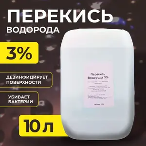 Перекись водорода 3%, 10 л (цена с Ozon картой)