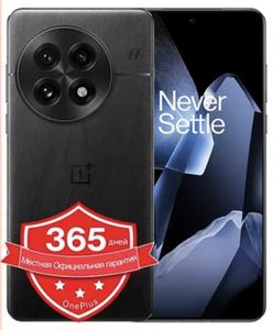 Смартфон Oneplus 13, 12/256 global, доставка из РФ