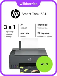 Струйное МФУ HP Smart Tank 581
