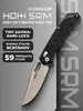 Складной нож SRM-9201 (с макс. кошельком ВБ)
