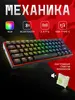 Клавиатура механическая Redragon Fizz Pro (проводная + беспроводная)