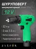 Комплект дрель аккумуляторная Zitrek Green 12-Li (12В, Li-ion 2шт, ЗУ, кейс)