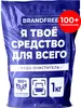 Возврат 100% (не более 500 ₽) на кислородный пятновыводитель Brandfree 1 кг через Т-Банк на WB